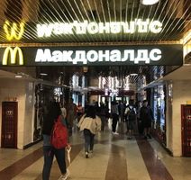 McDonalds se posebno brendirao za rusko tržište